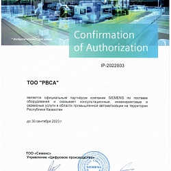 Сертификат официального партнера фирмы «Siemens»